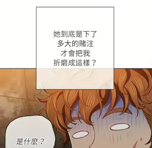 Page 168 of 恶女勾勾缠 | 惡女勾勾纏 |难缠小恶女 | 難纏小惡女 70-84 - preview thumbnail