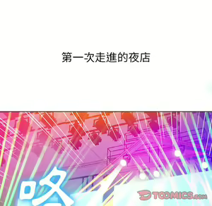 Page 332 of 恶女勾勾缠 | 惡女勾勾纏 |难缠小恶女 | 難纏小惡女 70-84 - preview thumbnail
