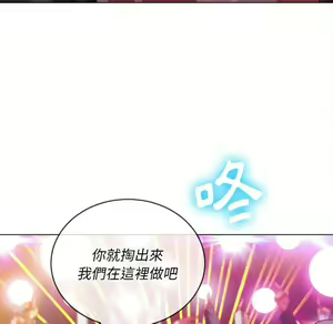 Page 422 of 恶女勾勾缠 | 惡女勾勾纏 |难缠小恶女 | 難纏小惡女 70-84 - preview thumbnail