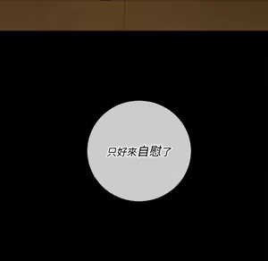 Page 1070 of 恶女勾勾缠 | 惡女勾勾纏 |难缠小恶女 | 難纏小惡女 85-96 - preview thumbnail