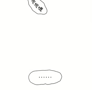 Page 1238 of 恶女勾勾缠 | 惡女勾勾纏 |难缠小恶女 | 難纏小惡女 85-96 - preview thumbnail