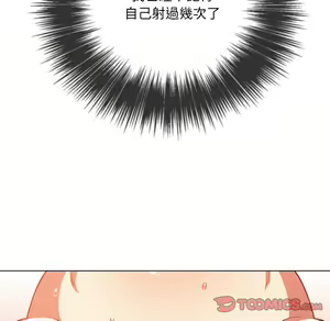 Page 422 of 恶女勾勾缠 | 惡女勾勾纏 |难缠小恶女 | 難纏小惡女 97-133 - preview thumbnail