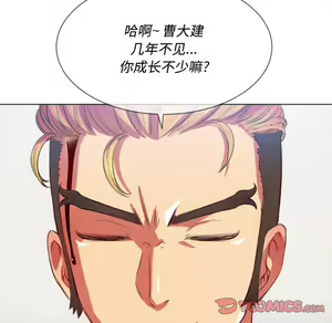 Page 1664 of 恶女勾勾缠 | 惡女勾勾纏 |难缠小恶女 | 難纏小惡女 17-30 - preview thumbnail