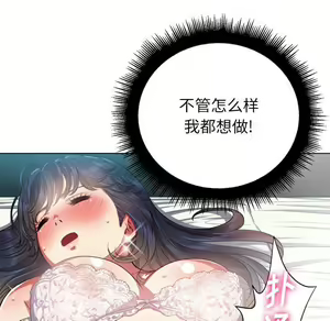 Page 176 of 恶女勾勾缠 | 惡女勾勾纏 |难缠小恶女 | 難纏小惡女 17-30 - preview thumbnail