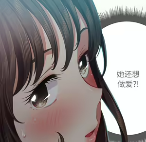 Page 422 of 恶女勾勾缠 | 惡女勾勾纏 |难缠小恶女 | 難纏小惡女 17-30 - preview thumbnail