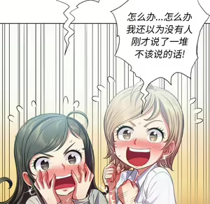 Page 512 of 恶女勾勾缠 | 惡女勾勾纏 |难缠小恶女 | 難纏小惡女 17-30 - preview thumbnail