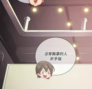 Page 810 of 恶女勾勾缠 | 惡女勾勾纏 |难缠小恶女 | 難纏小惡女 17-30 - preview thumbnail