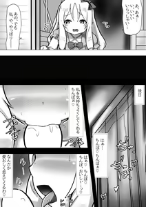 Page 3 of Ikaseya-san ~Yamada Elf no Baai~ - preview thumbnail