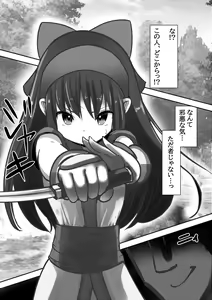 Page 3 of PSYCHO CHINPO INSTANT ~Nakoruru Kanraku~ - preview thumbnail