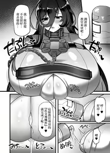 Page 3 of NIKKE ZURI - preview thumbnail