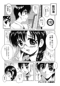 Page 168 of Seifuku Bunko - Uniform Love Fetish - preview thumbnail
