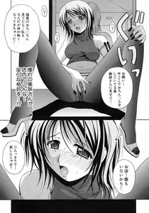 Page 176 of Seifuku Bunko - Uniform Love Fetish - preview thumbnail