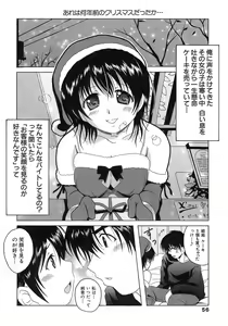 Page 56 of Seifuku Bunko - Uniform Love Fetish - preview thumbnail
