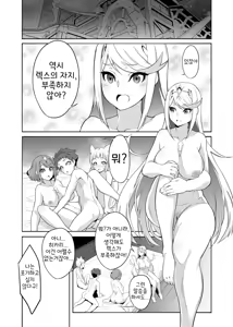 Page 2 of Rex ga Ippai! | 렉스가 잔뜩! - preview thumbnail