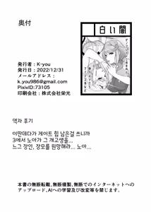 Page 25 of Rex ga Ippai! | 렉스가 잔뜩! - preview thumbnail