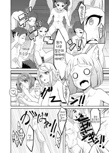 Page 5 of Rex ga Ippai! | 렉스가 잔뜩! - preview thumbnail