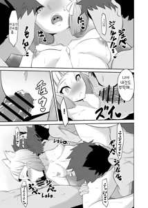 Page 10 of Rex ga Ippai! | 렉스가 잔뜩! - preview thumbnail