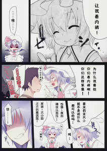 Page 3 of Pedoria! Princess Remilia - preview thumbnail