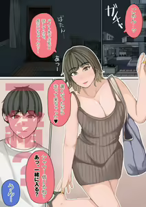 Page 15 of Nuitage Yokka? ~Gyaru Kano Dousei Amatoro Seikatsu~ - preview thumbnail