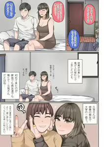 Page 4 of Nuitage Yokka? ~Gyaru Kano Dousei Amatoro Seikatsu~ - preview thumbnail