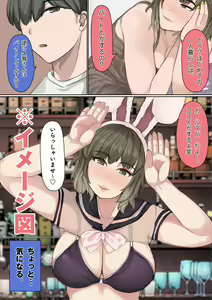 Page 5 of Nuitage Yokka? ~Gyaru Kano Dousei Amatoro Seikatsu~ - preview thumbnail