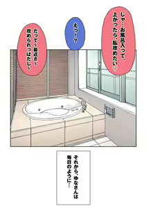Page 62 of Nuitage Yokka? ~Gyaru Kano Dousei Amatoro Seikatsu~ - preview thumbnail