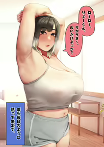 Page 63 of Nuitage Yokka? ~Gyaru Kano Dousei Amatoro Seikatsu~ - preview thumbnail
