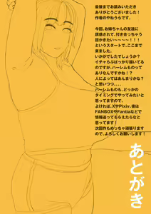 Page 64 of Nuitage Yokka? ~Gyaru Kano Dousei Amatoro Seikatsu~ - preview thumbnail