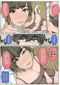 Page 7 of Nuitage Yokka? ~Gyaru Kano Dousei Amatoro Seikatsu~ - preview thumbnail