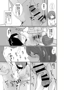 Page 12 of Oji-san, Joshikousei no Tsukaima ni Naru - preview thumbnail