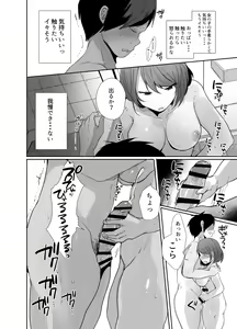 Page 13 of Oji-san, Joshikousei no Tsukaima ni Naru - preview thumbnail