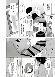 Page 17 of Oji-san, Joshikousei no Tsukaima ni Naru - preview thumbnail