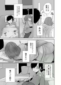 Page 18 of Oji-san, Joshikousei no Tsukaima ni Naru - preview thumbnail