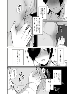 Page 19 of Oji-san, Joshikousei no Tsukaima ni Naru - preview thumbnail