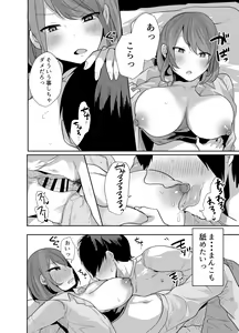 Page 23 of Oji-san, Joshikousei no Tsukaima ni Naru - preview thumbnail
