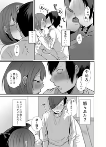 Page 36 of Oji-san, Joshikousei no Tsukaima ni Naru - preview thumbnail