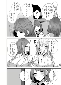 Page 39 of Oji-san, Joshikousei no Tsukaima ni Naru - preview thumbnail