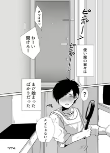 Page 41 of Oji-san, Joshikousei no Tsukaima ni Naru - preview thumbnail
