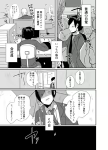 Page 5 of Oji-san, Joshikousei no Tsukaima ni Naru - preview thumbnail