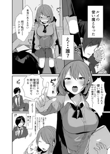 Page 7 of Oji-san, Joshikousei no Tsukaima ni Naru - preview thumbnail