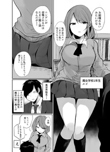 Page 9 of Oji-san, Joshikousei no Tsukaima ni Naru - preview thumbnail