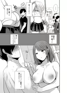 Page 10 of Oji-san, Joshikousei no Tsukaima ni Naru - preview thumbnail