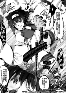 Page 5 of Rubble O'clock Badend Conspiracy（连载中） - preview thumbnail