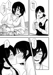 Page 3 of Chainsaw Woman - preview thumbnail