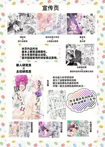 Page 33 of Peropero Jiken Kagaisha Mesu Ochi de Jinsei Shuuryou | 餐厅乱舔事件的加害者沦陷雌堕导致人生终结 (decensored) - preview thumbnail