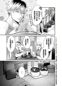 Page 4 of Peropero Jiken Kagaisha Mesu Ochi de Jinsei Shuuryou | 餐厅乱舔事件的加害者沦陷雌堕导致人生终结 (decensored) - preview thumbnail