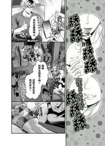 Page 5 of Peropero Jiken Kagaisha Mesu Ochi de Jinsei Shuuryou | 餐厅乱舔事件的加害者沦陷雌堕导致人生终结 (decensored) - preview thumbnail