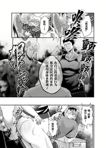Page 8 of Peropero Jiken Kagaisha Mesu Ochi de Jinsei Shuuryou | 餐厅乱舔事件的加害者沦陷雌堕导致人生终结 (decensored) - preview thumbnail