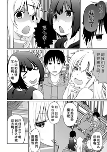 Page 168 of Isekai ni Shoukansaretara Zenin Do M Toka...Chotto Imi ga Wakaranai - preview thumbnail