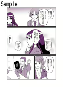 Page 3 of Youkoso Janryoku Shijou Shugi no Kyoushitsu e - preview thumbnail
